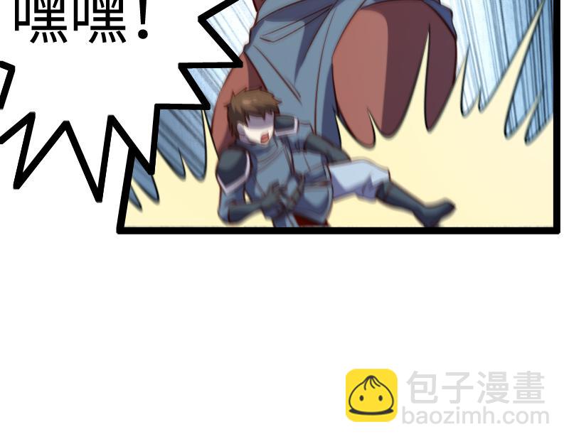 我是異世界最強領主 - 第24話 大決戰！(2/2) - 1