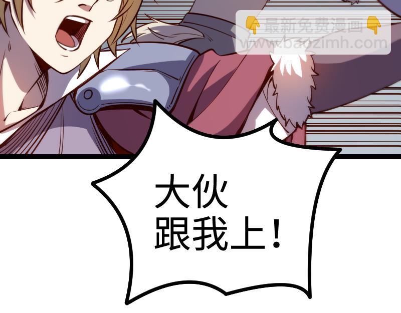 我是異世界最強領主 - 第24話 大決戰！(2/2) - 3