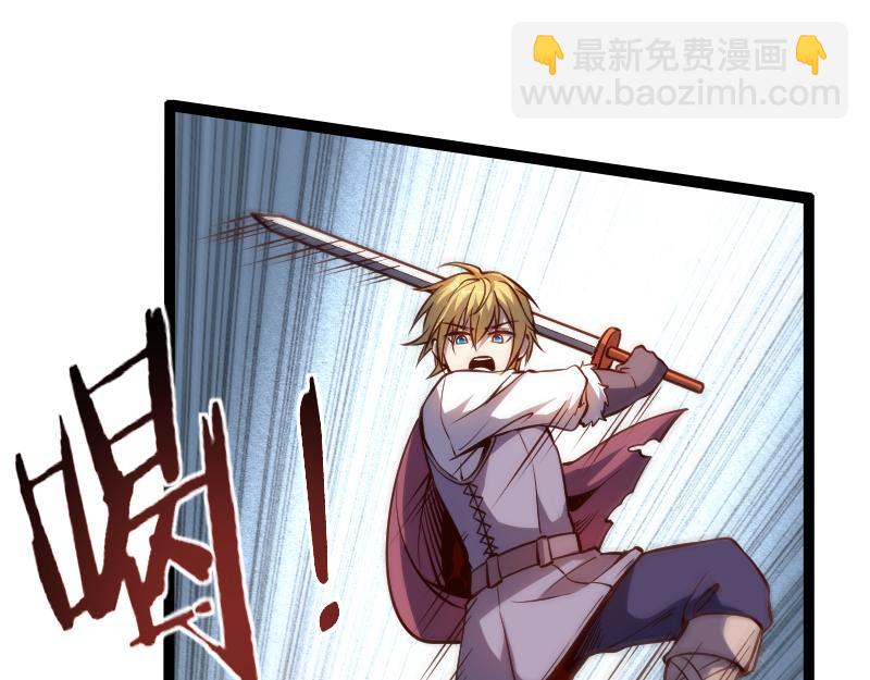 我是異世界最強領主 - 第24話 大決戰！(2/2) - 4