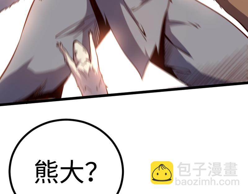 我是異世界最強領主 - 第24話 大決戰！(2/2) - 1