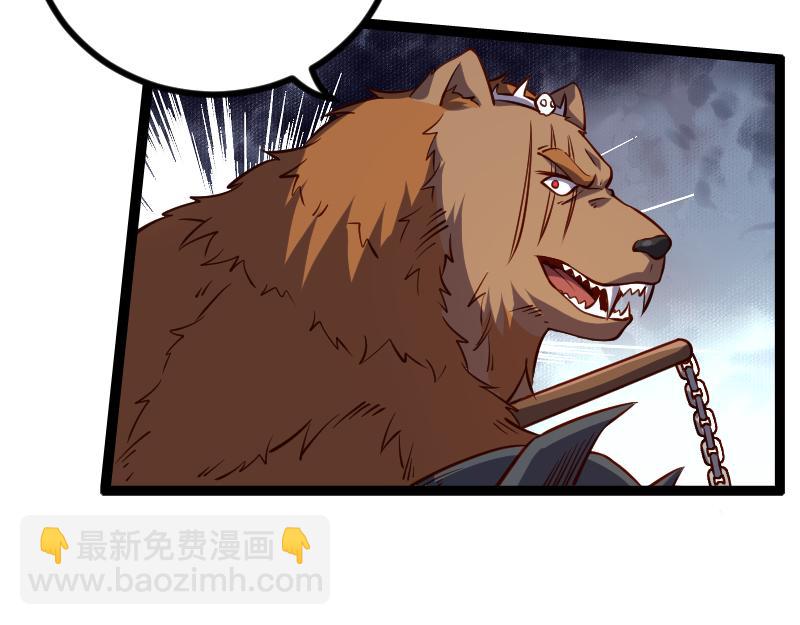 我是異世界最強領主 - 第24話 大決戰！(2/2) - 2