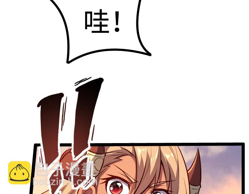 我是異世界最強領主 - 第24話 大決戰！(2/2) - 7