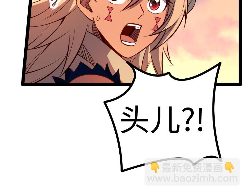 我是異世界最強領主 - 第24話 大決戰！(2/2) - 1