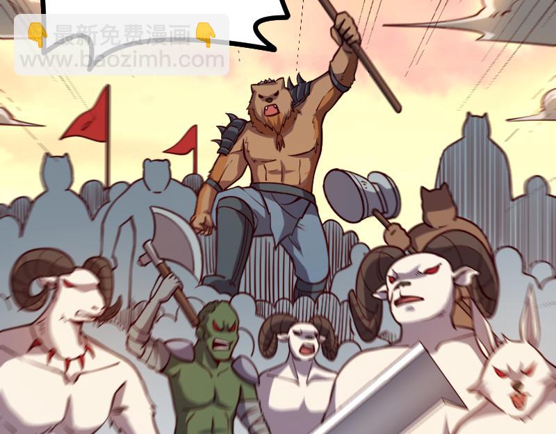 我是異世界最強領主 - 第24話 大決戰！(2/2) - 6