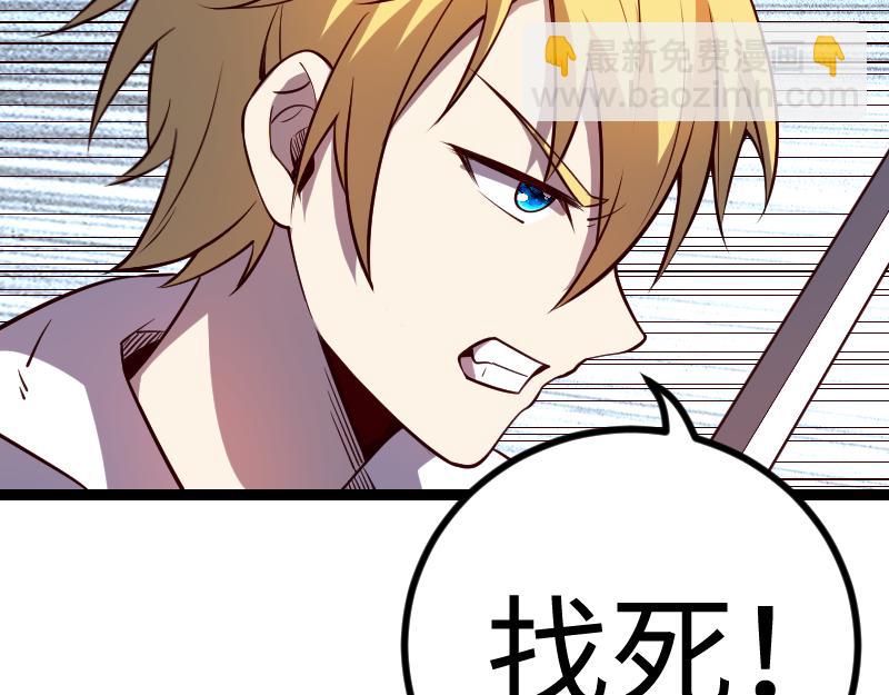 我是異世界最強領主 - 第24話 大決戰！(2/2) - 1