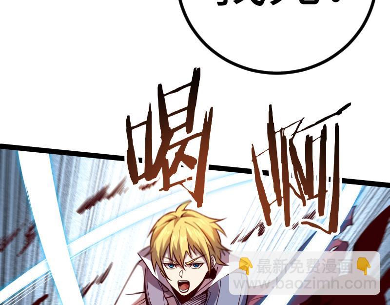 我是異世界最強領主 - 第24話 大決戰！(2/2) - 2