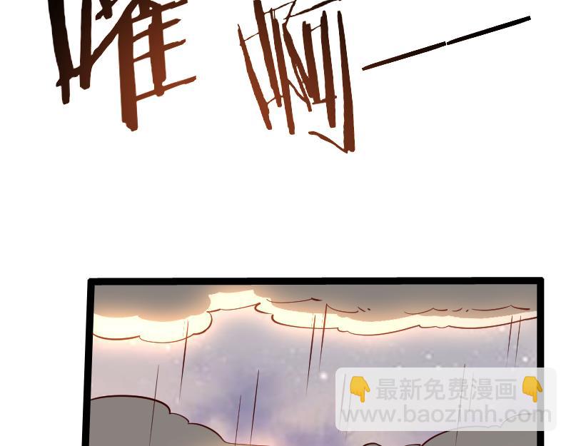 我是異世界最強領主 - 第24話 大決戰！(2/2) - 4