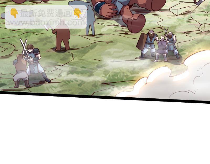 我是異世界最強領主 - 第24話 大決戰！(2/2) - 1