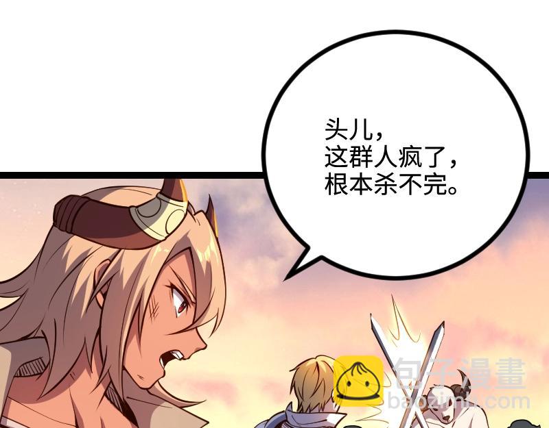 我是異世界最強領主 - 第24話 大決戰！(2/2) - 4