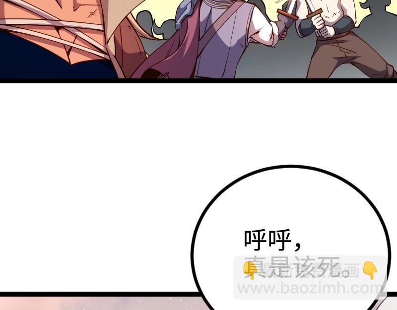 我是異世界最強領主 - 第24話 大決戰！(2/2) - 5