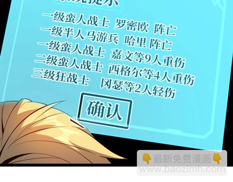 我是異世界最強領主 - 第24話 大決戰！(2/2) - 1