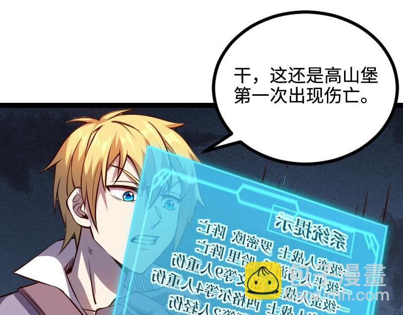 我是異世界最強領主 - 第24話 大決戰！(2/2) - 2