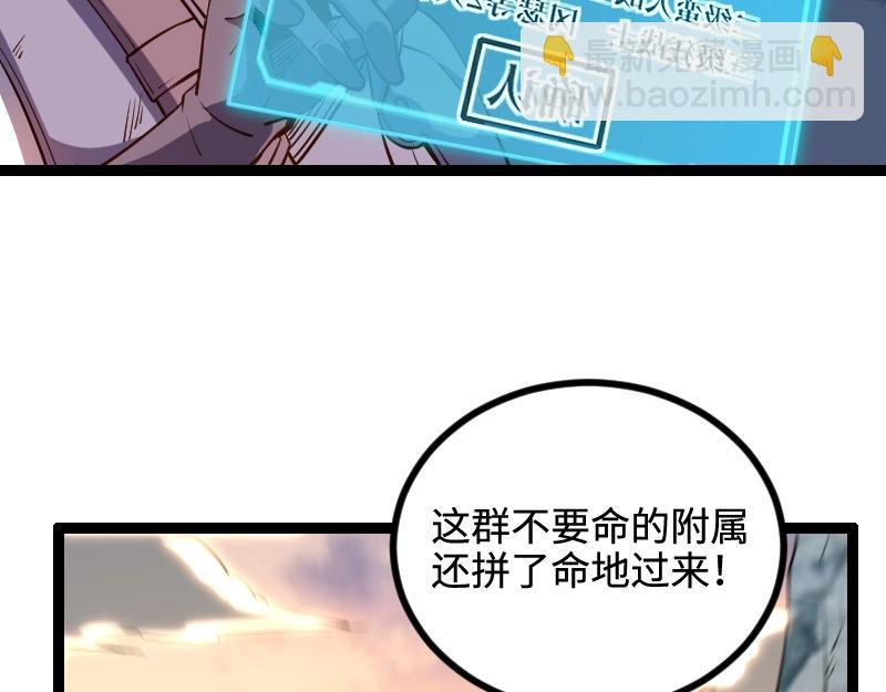 我是異世界最強領主 - 第24話 大決戰！(2/2) - 3