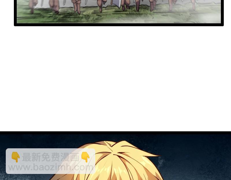 我是異世界最強領主 - 第24話 大決戰！(2/2) - 5