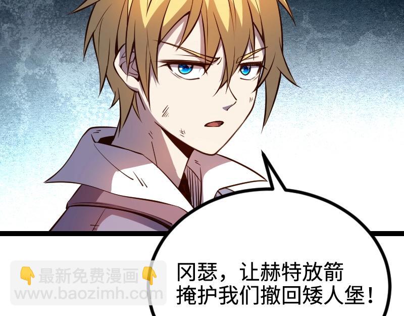 我是異世界最強領主 - 第24話 大決戰！(2/2) - 6