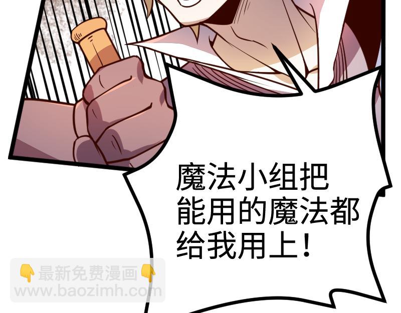 我是異世界最強領主 - 第26話 破敵(1/2) - 4