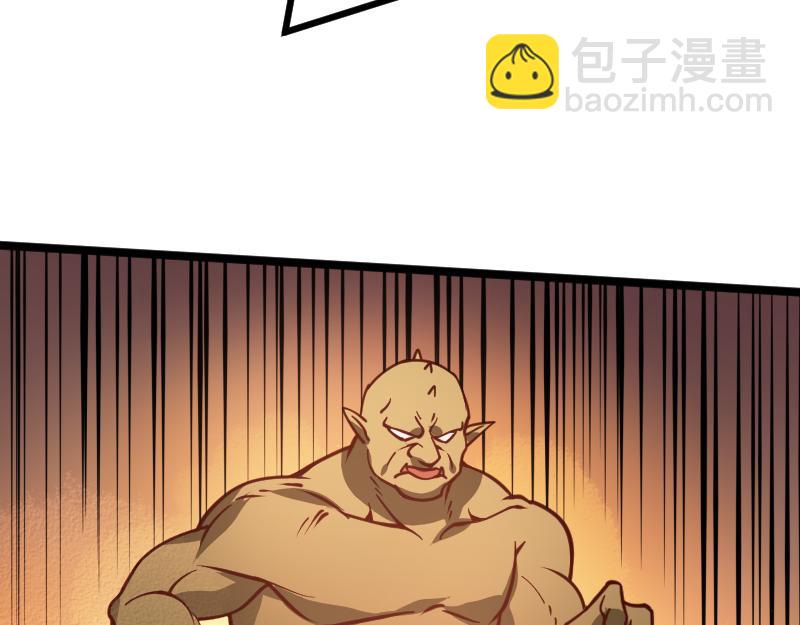 我是異世界最強領主 - 第26話 破敵(1/2) - 5