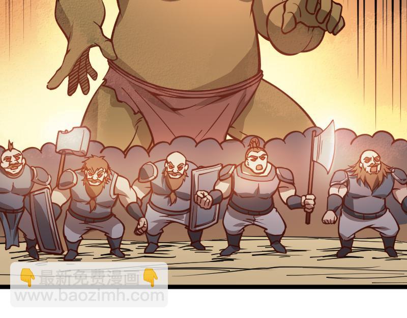 我是異世界最強領主 - 第26話 破敵(1/2) - 6