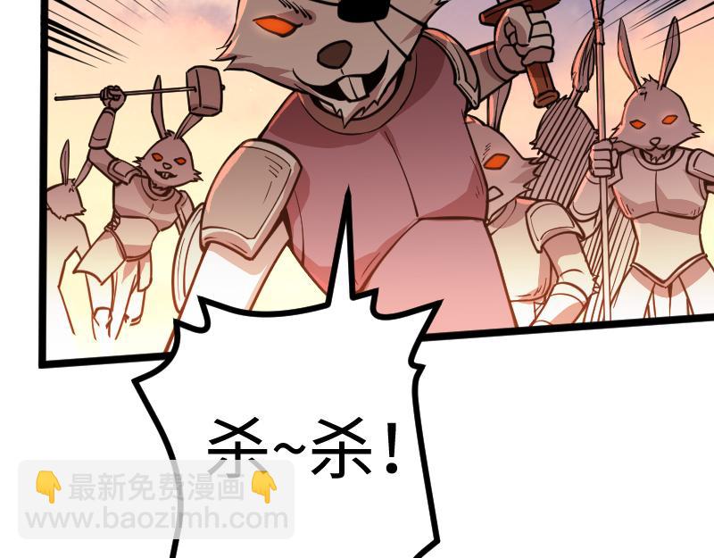 我是異世界最強領主 - 第26話 破敵(1/2) - 8