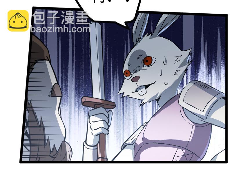 我是異世界最強領主 - 第26話 破敵(1/2) - 3