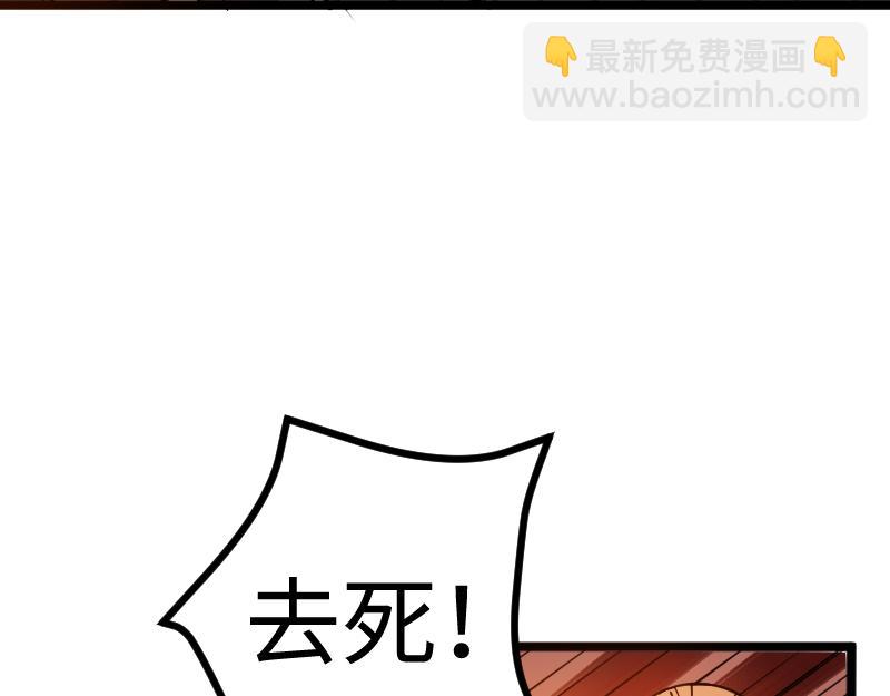 我是異世界最強領主 - 第26話 破敵(1/2) - 7