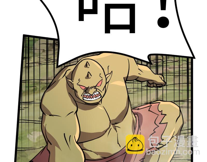 我是異世界最強領主 - 第26話 破敵(1/2) - 3