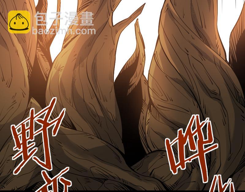 我是異世界最強領主 - 第26話 破敵(1/2) - 6