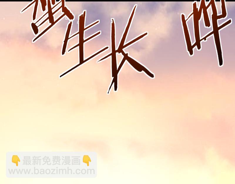 我是異世界最強領主 - 第26話 破敵(1/2) - 7