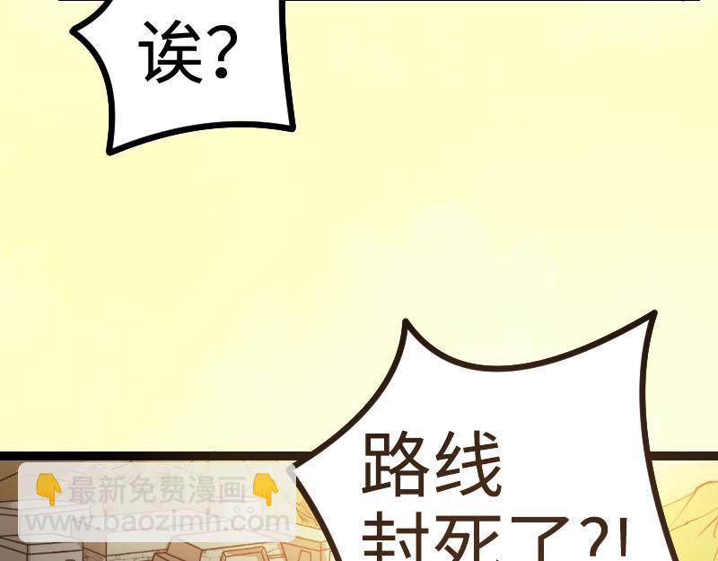 我是異世界最強領主 - 第26話 破敵(1/2) - 1