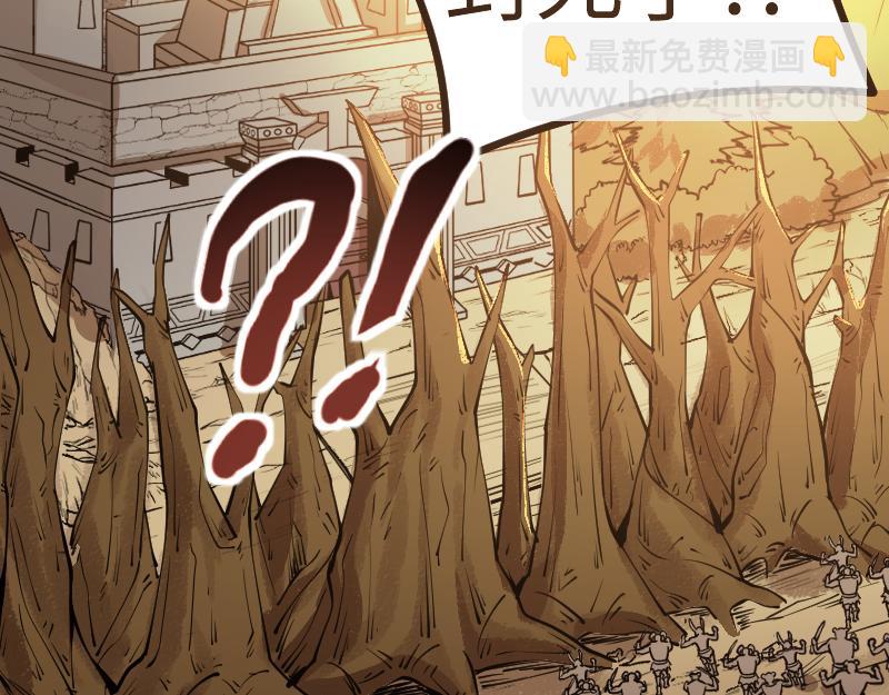 我是異世界最強領主 - 第26話 破敵(1/2) - 2