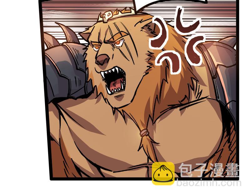 我是異世界最強領主 - 第26話 破敵(1/2) - 4