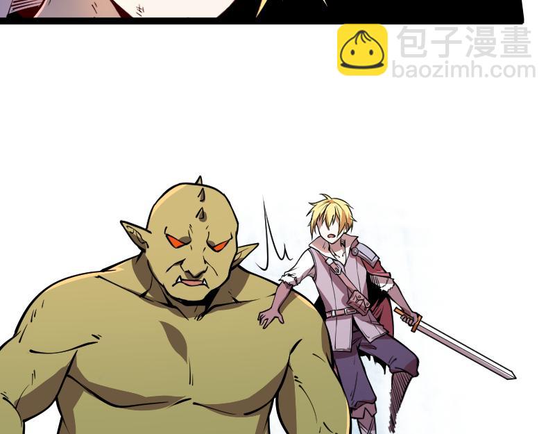 我是異世界最強領主 - 第26話 破敵(1/2) - 6