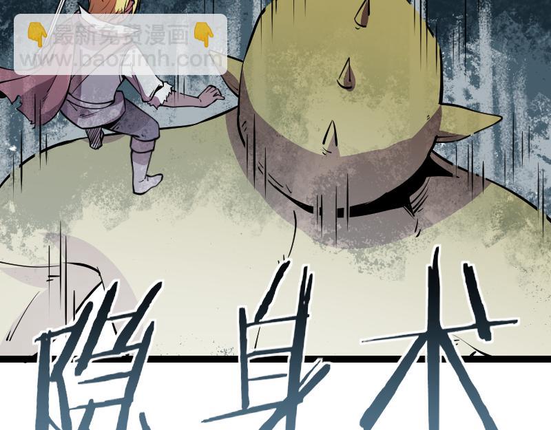 我是異世界最強領主 - 第26話 破敵(1/2) - 1