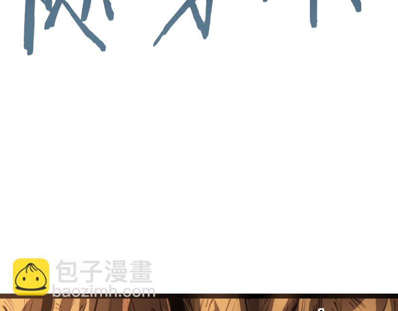 我是異世界最強領主 - 第26話 破敵(1/2) - 2