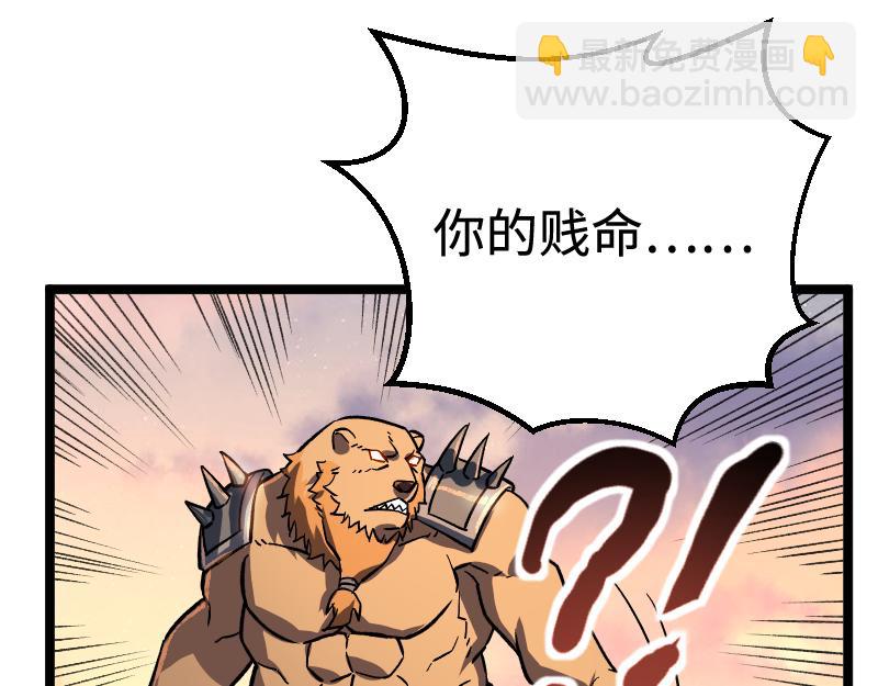 我是異世界最強領主 - 第26話 破敵(2/2) - 7