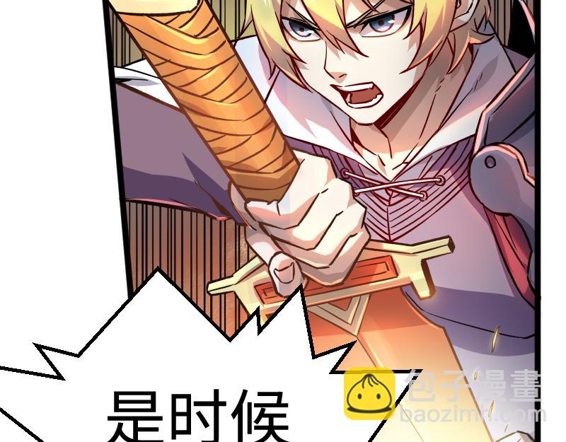 我是異世界最強領主 - 第26話 破敵(2/2) - 1