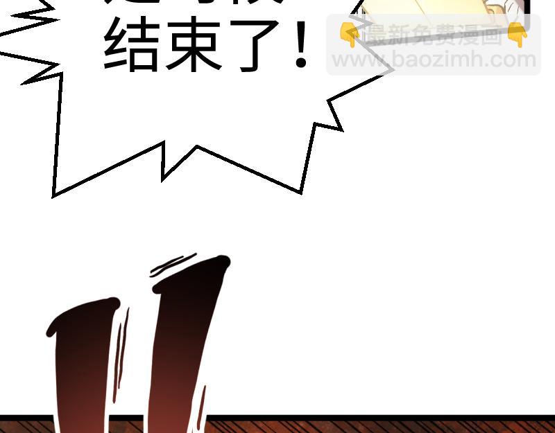 我是異世界最強領主 - 第26話 破敵(2/2) - 2