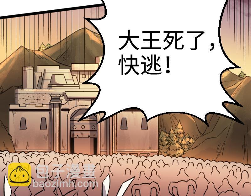 我是異世界最強領主 - 第26話 破敵(2/2) - 5