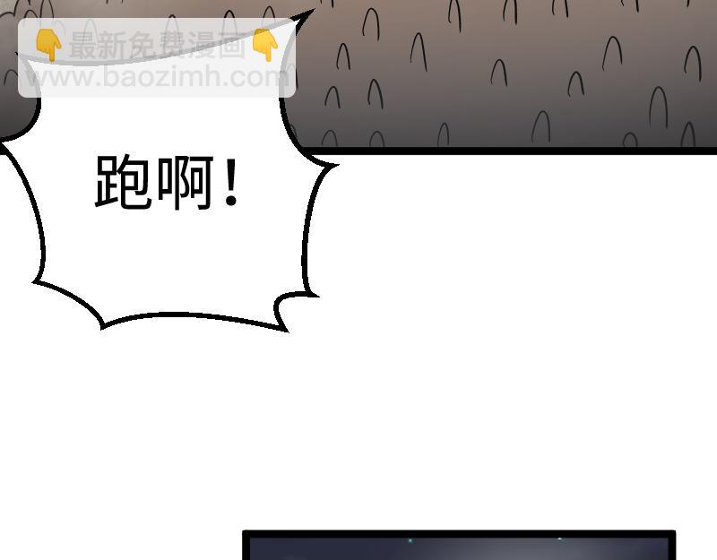 我是異世界最強領主 - 第26話 破敵(2/2) - 6