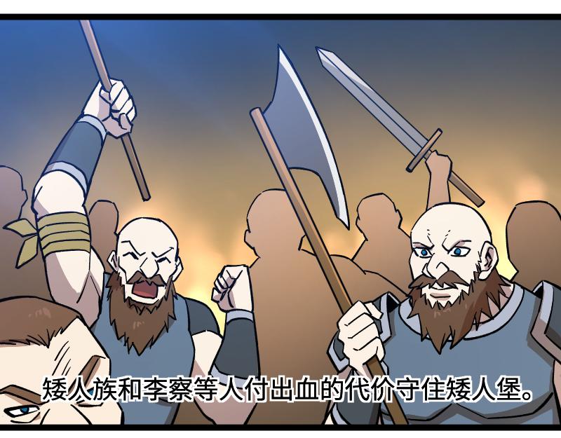 我是異世界最強領主 - 第26話 破敵(2/2) - 3