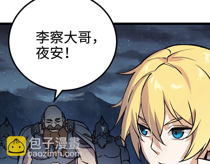 我是異世界最強領主 - 第26話 破敵(2/2) - 1