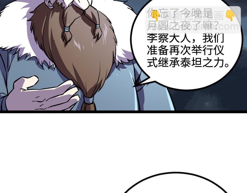 我是異世界最強領主 - 第26話 破敵(2/2) - 6