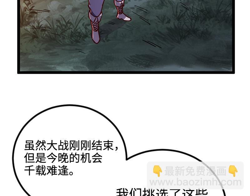 我是異世界最強領主 - 第26話 破敵(2/2) - 8