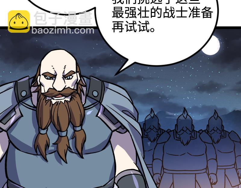 我是異世界最強領主 - 第26話 破敵(2/2) - 1