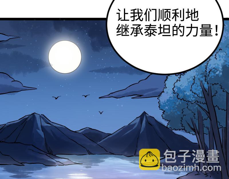 我是異世界最強領主 - 第26話 破敵(2/2) - 5