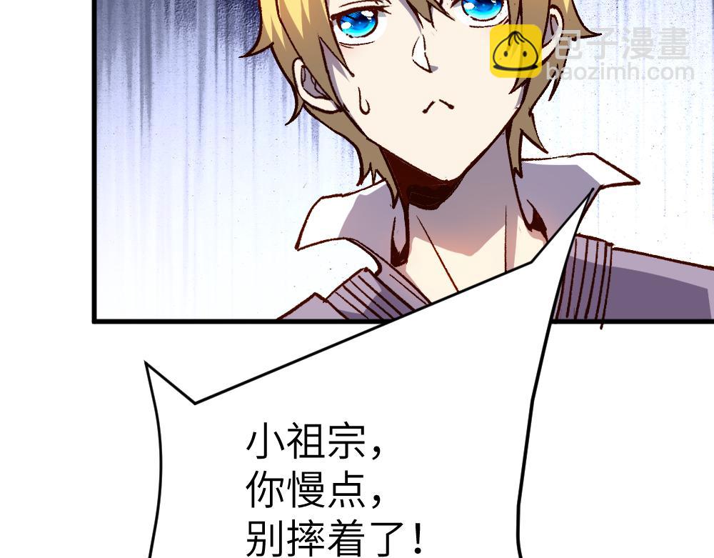 我是異世界最強領主 - 第28話 奇丘降世(1/2) - 3