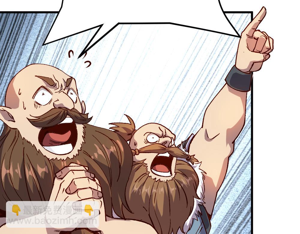 我是異世界最強領主 - 第28話 奇丘降世(1/2) - 4