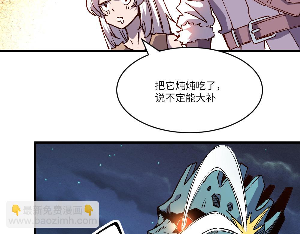 我是異世界最強領主 - 第28話 奇丘降世(1/2) - 7