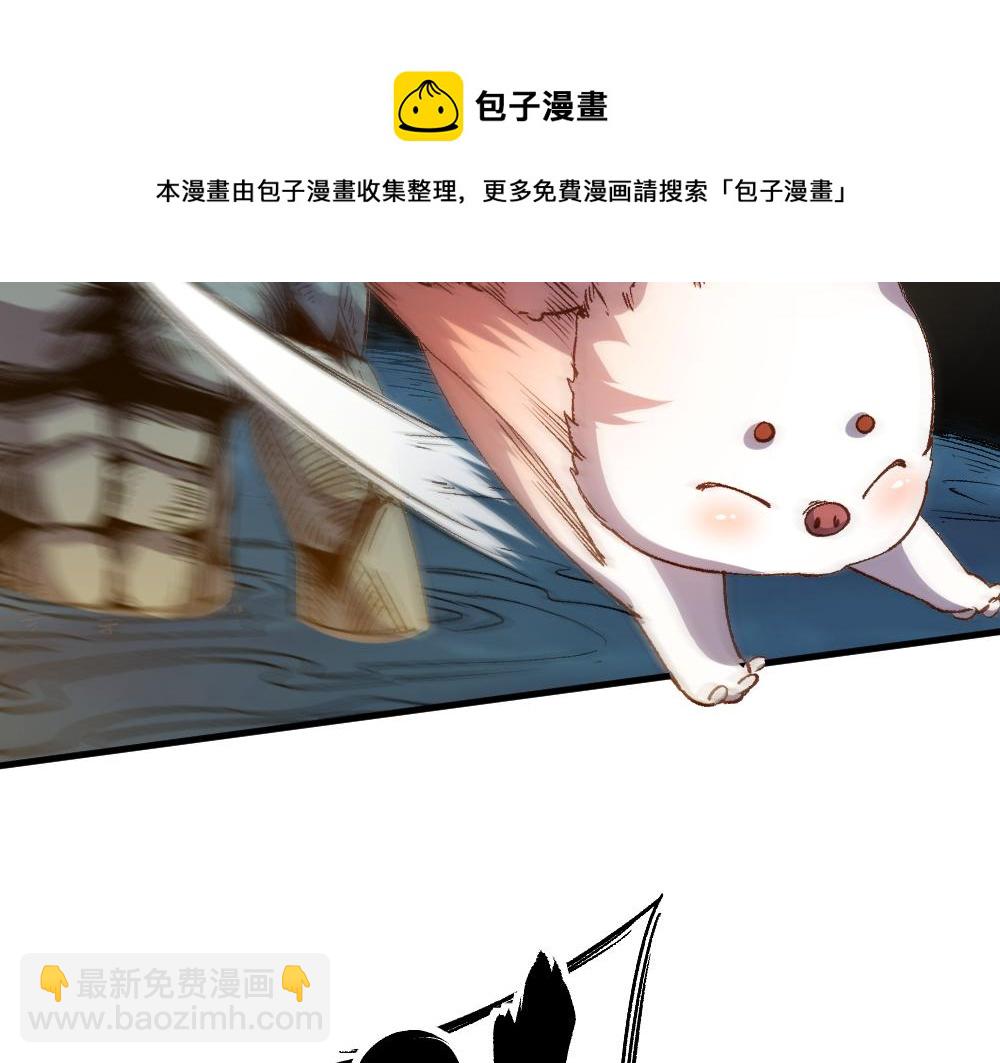 我是異世界最強領主 - 第28話 奇丘降世(1/2) - 7