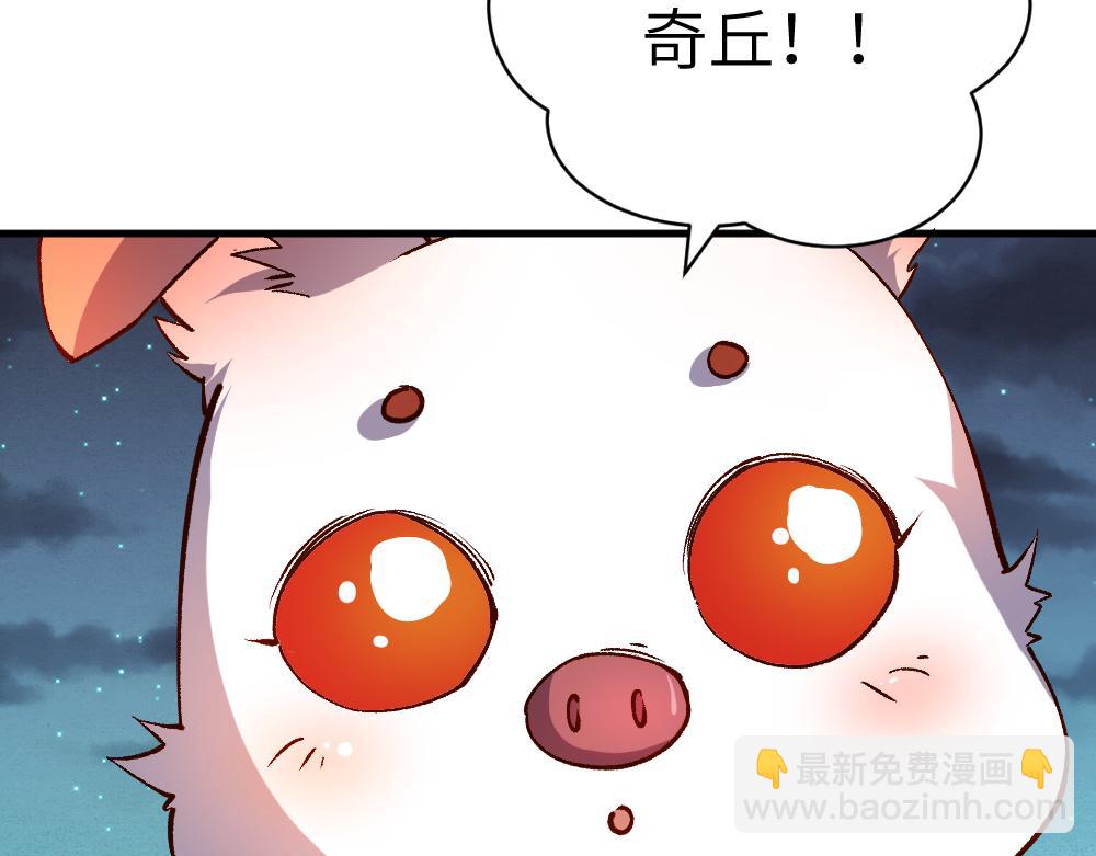 我是異世界最強領主 - 第28話 奇丘降世(1/2) - 2